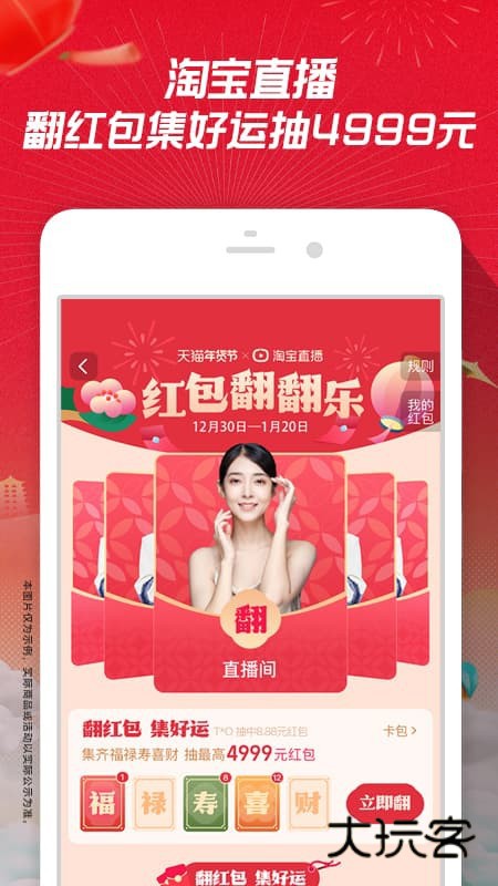 手机淘宝2026新版V10.56.11安卓版