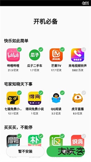 使用教程配图1