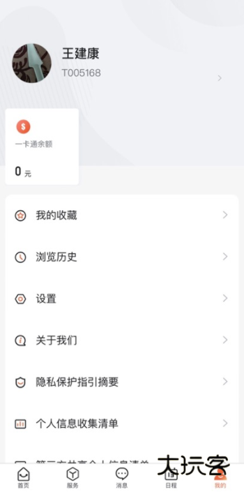 i厦技app安卓版下载