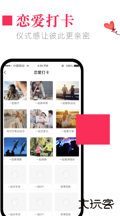 恋爱时光官方最新版下载v1.6.5 安卓版