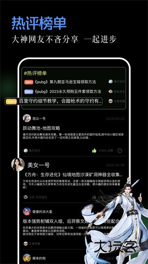 唤境V0.8.13安卓版