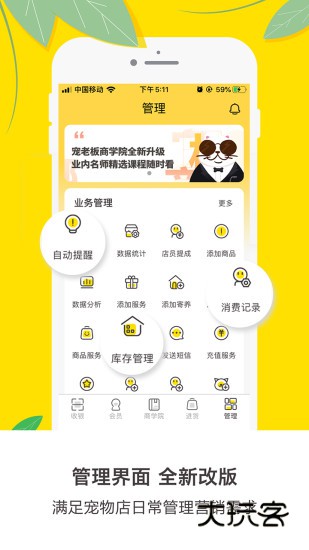 宠老板APPV3.110.0安卓最新版