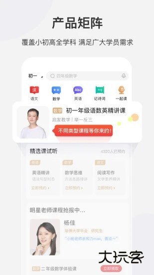希望在线手机版(已改名希望学)V9.64.02安卓版
