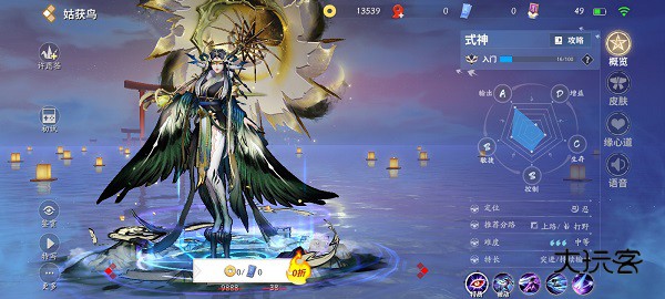 决战平安京最新版本 1.300.0官方版