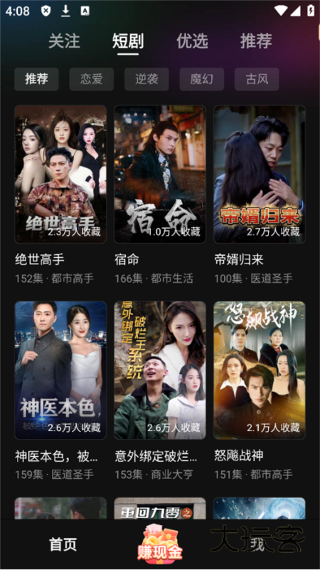 袋鼠点点短视频5