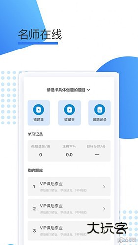 鲸学伴V1.0.26安卓版