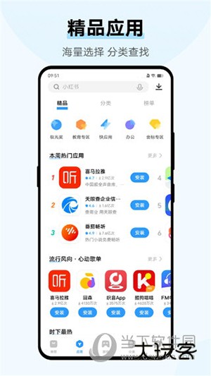 爱酷手机应用商店APP2