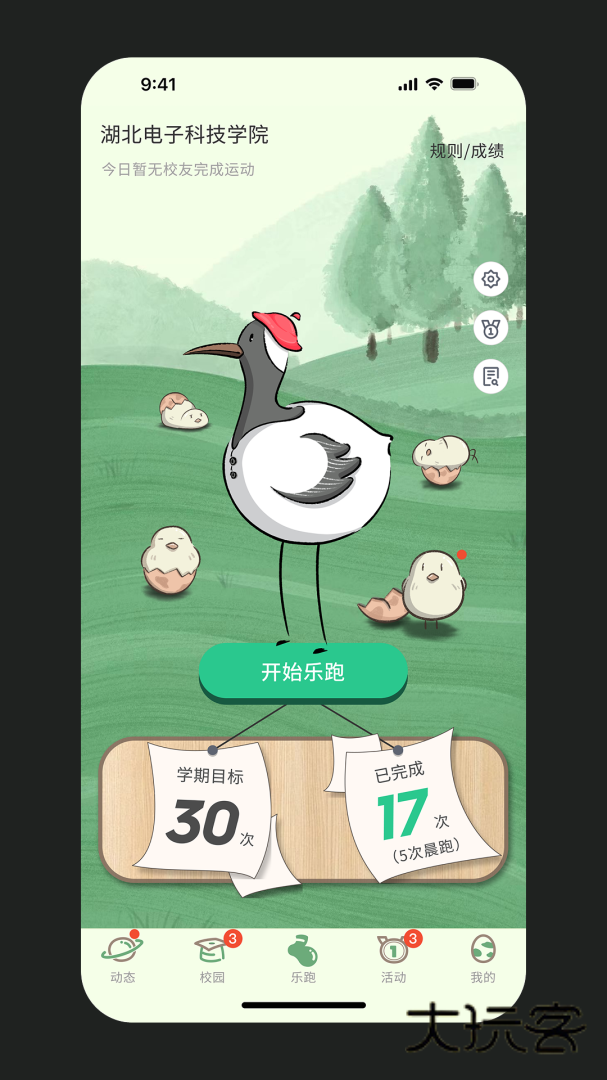 步道乐跑app下载