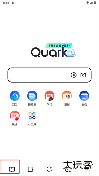 夸克小说免费阅读APP8