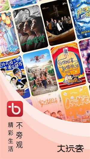 百视TV体育直播最新版V5.0.11安卓版