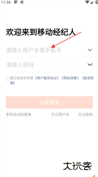 中国网络经纪人6