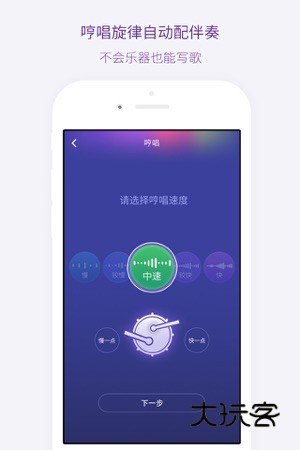 微唱安卓版下载