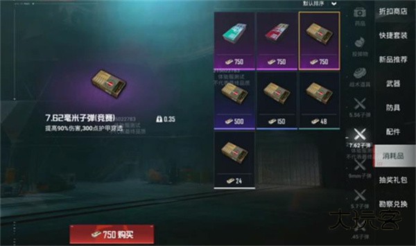 和平精英体验服游戏盒子安卓版