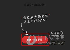 新京报如何投稿