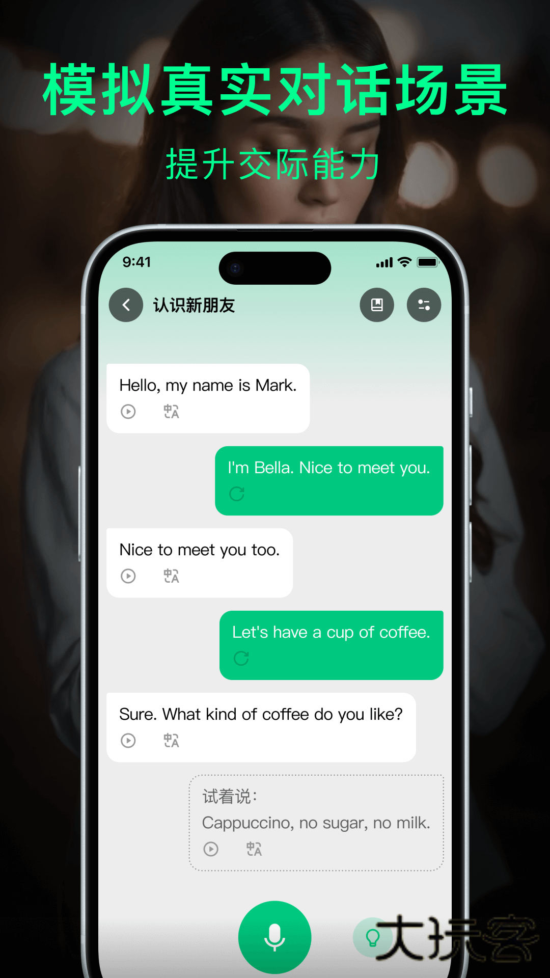 狐说英语APPV0.33.0安卓版
