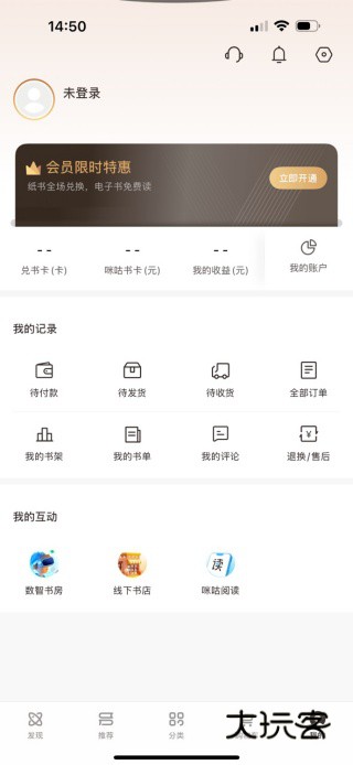 咪咕云书店app手机最新版下载 咪咕云书店app手机最新版下载