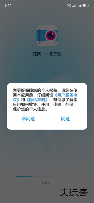 手机免费测距仪下载app