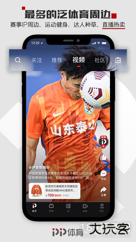 pp体育安卓版下载