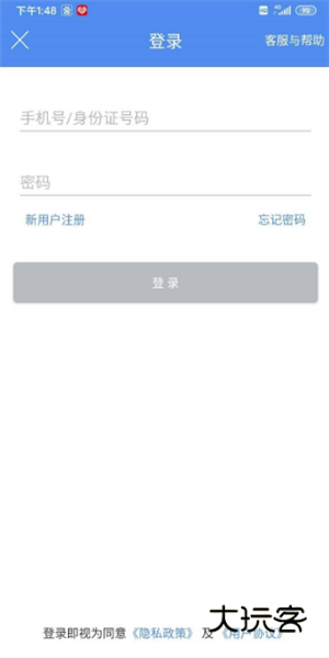 人脸识别认证教程配图2