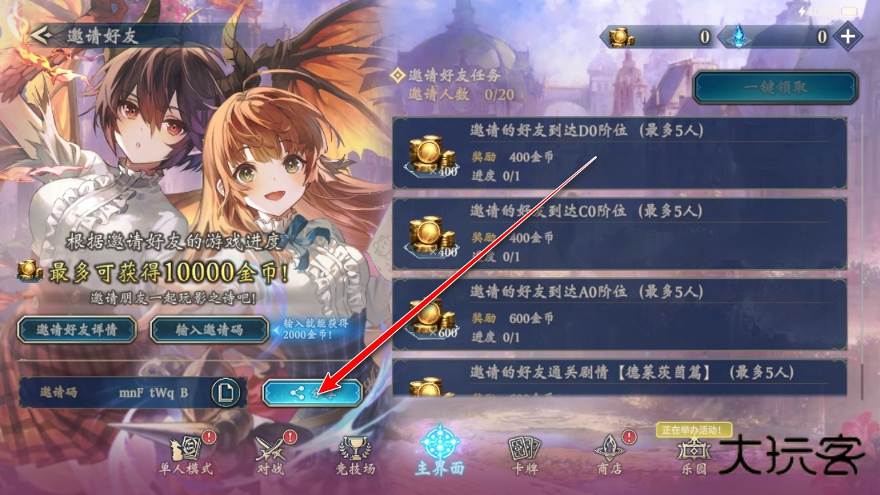 影之诗最新版本 影之诗最新版本