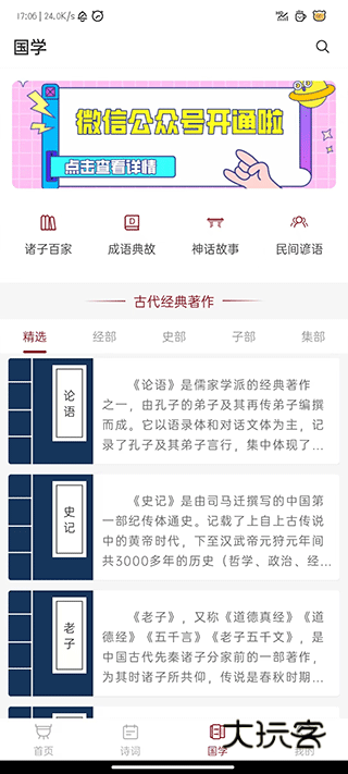 软件教程配图3