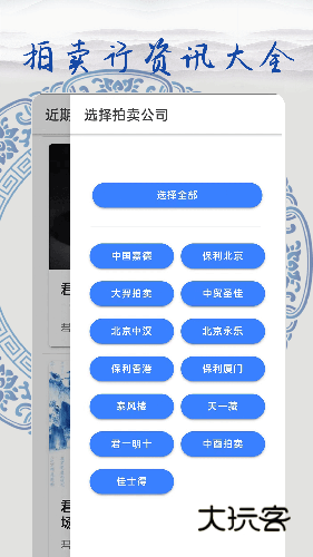 多宝古瓷宝典V2.6.0安卓版