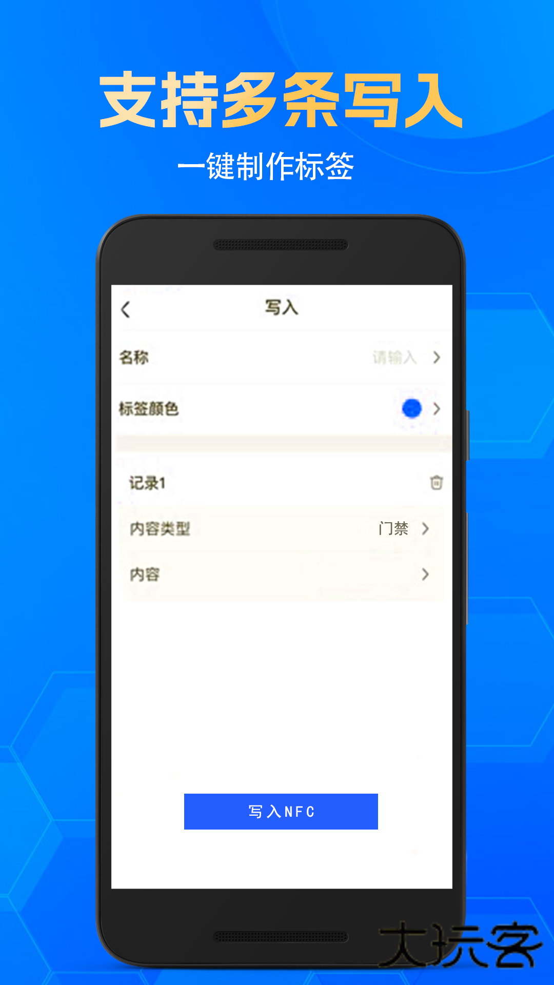 智慧门禁NFCV6.1.4.1安卓版