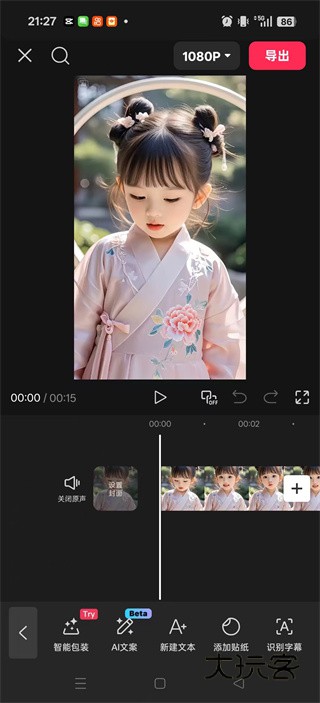 剪映安卓免费版 剪映安卓免费版