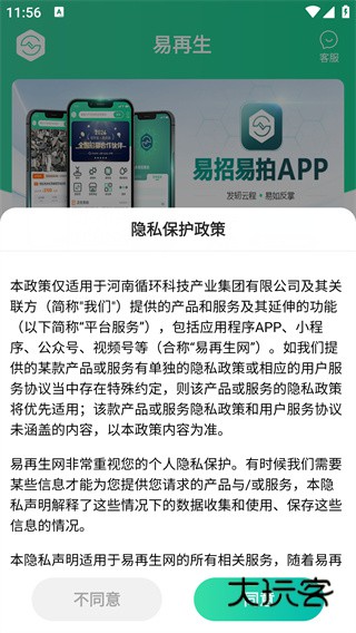易招易拍app最新版下载