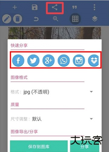 怎么分享作品配图1