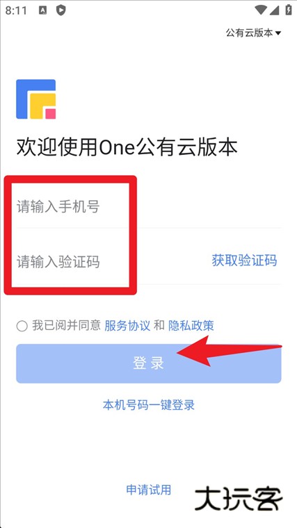 企名片One手机版宣传图