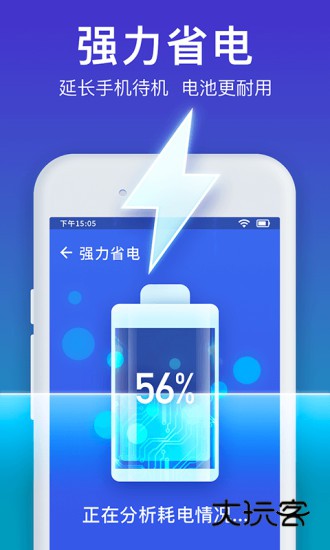 极速清理管家APPV1.9.3安卓官方版