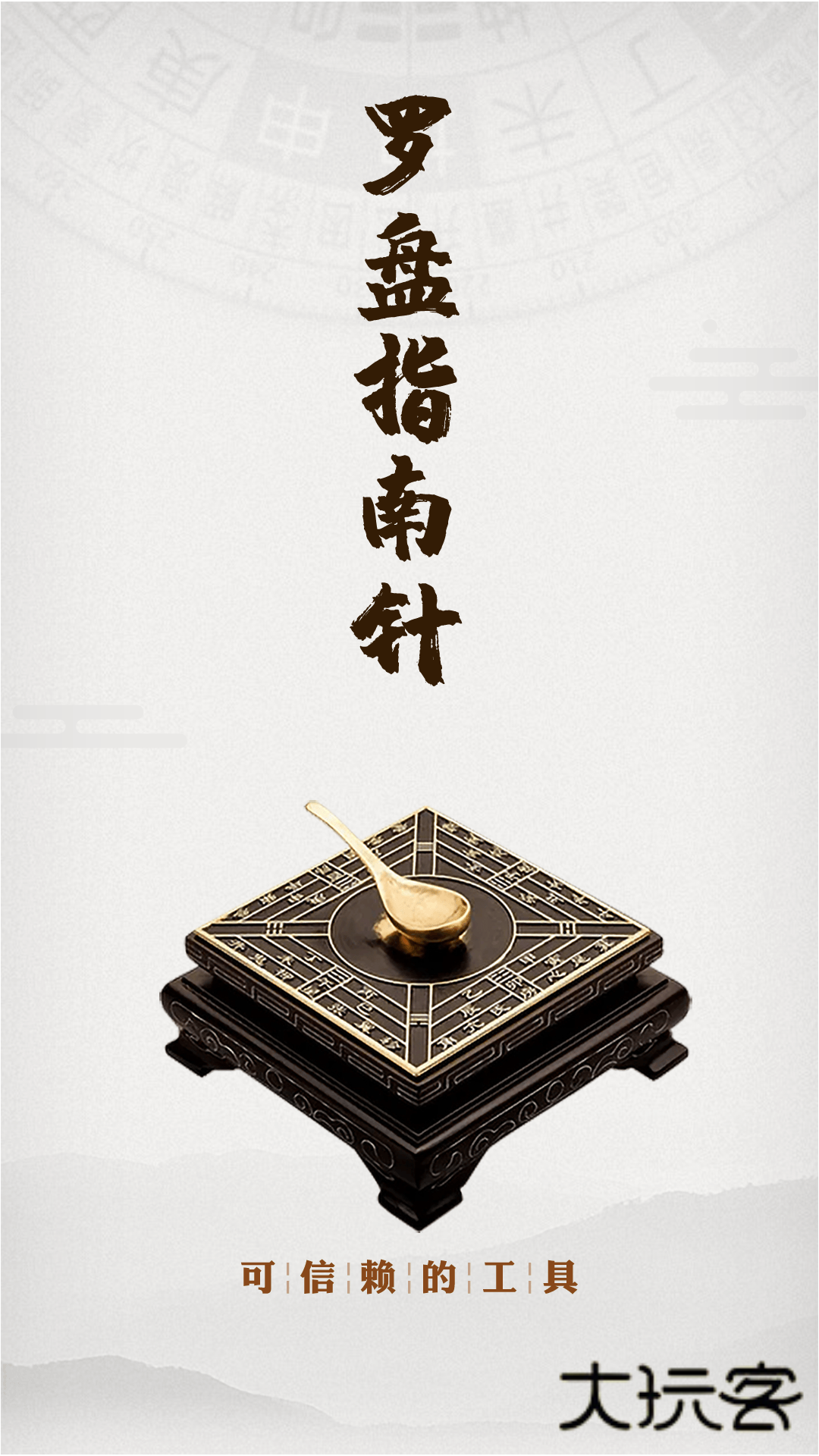 罗盘指南针V5.1.5安卓版