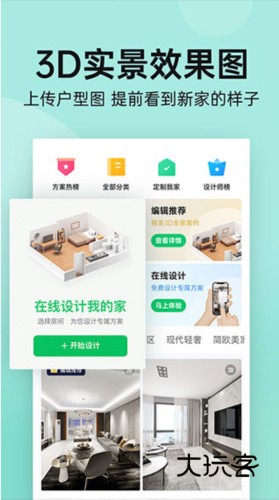 土巴兔装修管家