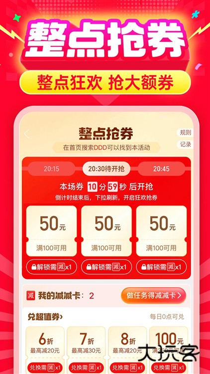 拼多多2026手机版V7.92.0安卓版