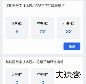 和驿管家App3