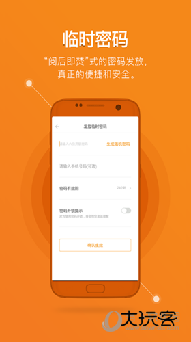鹿客智能APP
