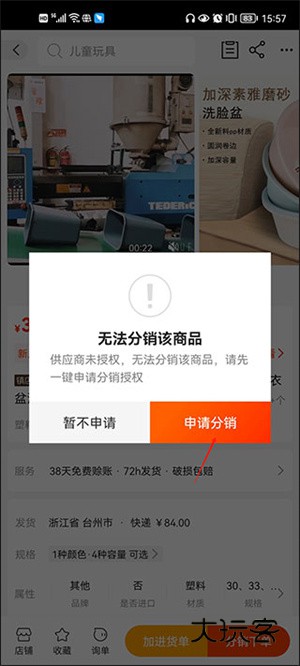 怎么一键代发配图3