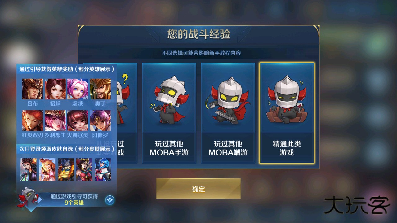 英魂之刃最新版本 3.5.5.0安卓版