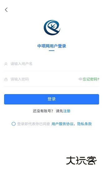 中项网手机版V2.4.36安卓版