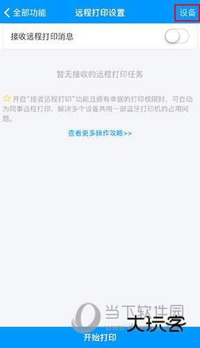 秦丝进销存怎样连打印机