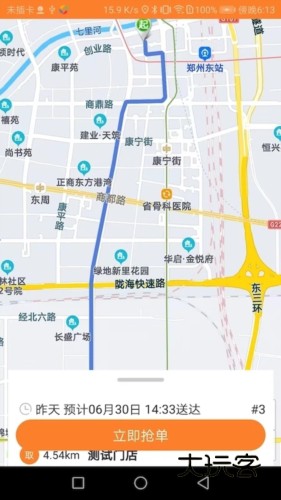 小镇外卖骑士端