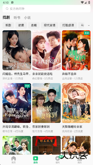 木叶免费短剧app安卓版下载