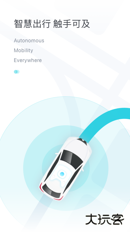 PonyPilot+V2.12.3.38安卓版