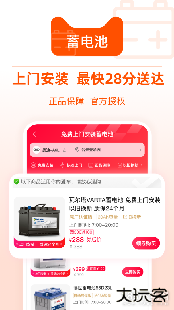 天猫养车安卓版下载