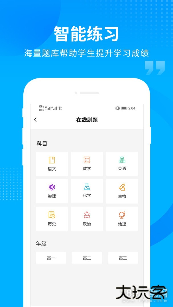 汇高考安卓版下载