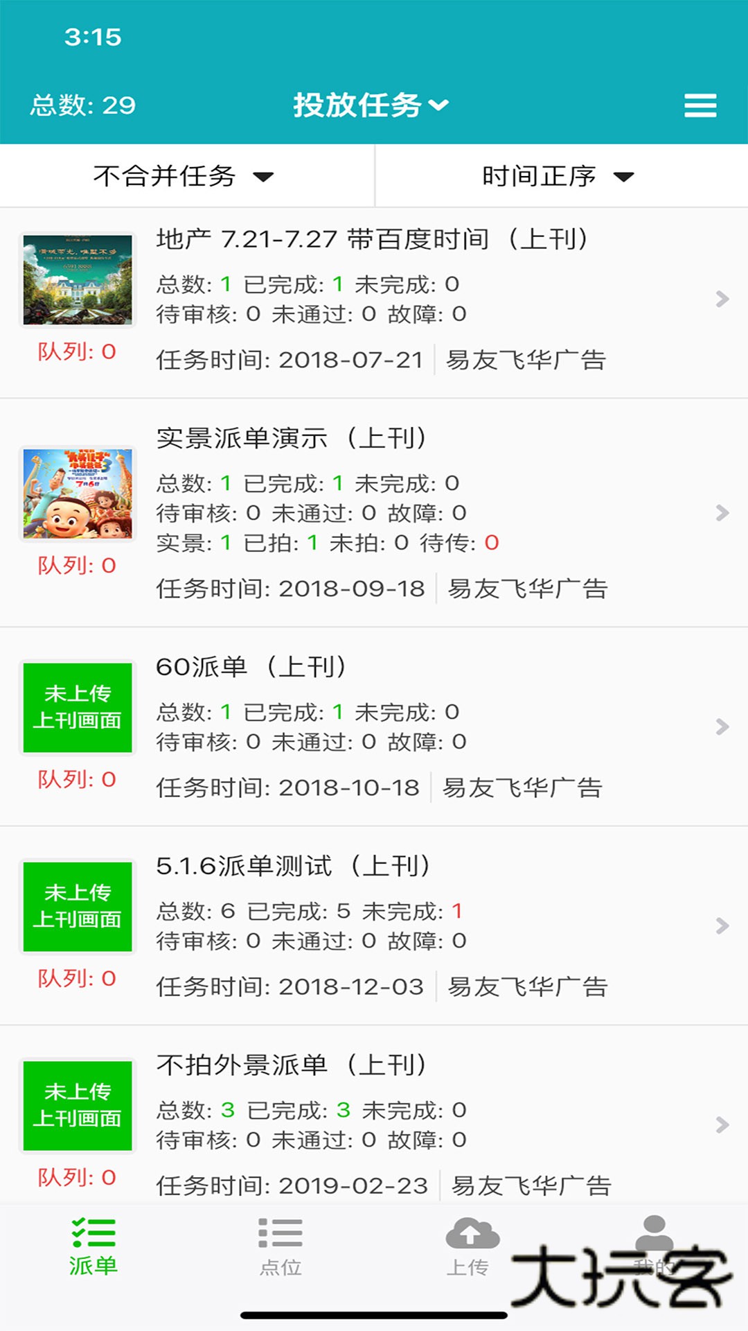 零号厨房V6.4.7安卓版