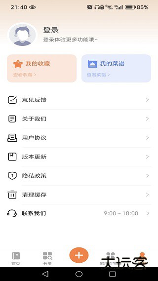 美食家常菜谱app下载