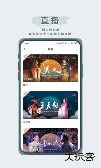 峰剧场V1.3.2安卓版