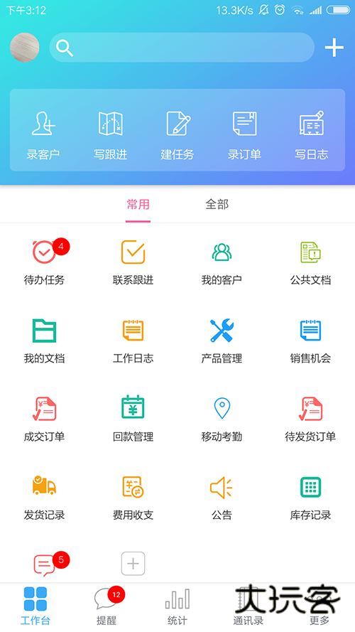 客户无忧手机版V1027安卓版